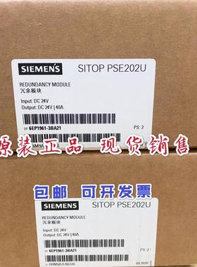 冗余模块6EP1961-3BA21全新原装6EP19613BA21现货PSE202U