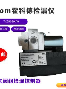 KROM霍科德TC2R05W/W TC3R05W/W TC218R05T TC318R05T 燃气检漏仪