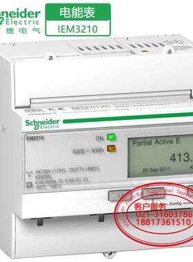 iEM3210 电能表有功电度A9MEM3210电力仪表全新原装正品