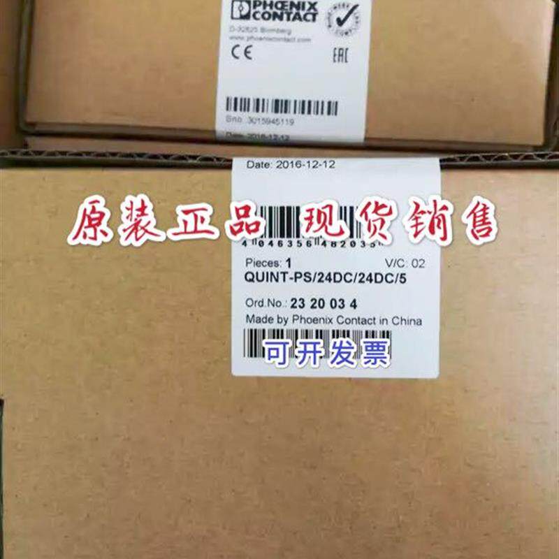 菲尼克斯电源 2320034 QUINT-PS/24DC/24DC/5 转换器 全新现货