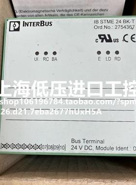 全新菲尼克斯耦合器IBS STME 24 BK-T 2754367 2754341询价