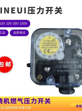 韩国信仪SHINEUI空气开关SGPS3V SGPS10V SGPS50V燃气压力开关