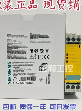 安全继电器 3TK2823-1CB30/3TK2823-2CB30 全新原装正品