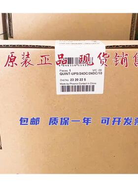 原装正品菲尼克斯不间断电源2320225 QUINT-UPS/24DC/24DC/10