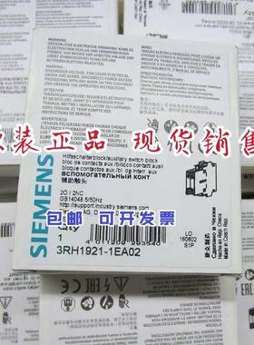 原装正品 siemens 接触器辅助触点 3RH1921-1EA02 2NC 现货