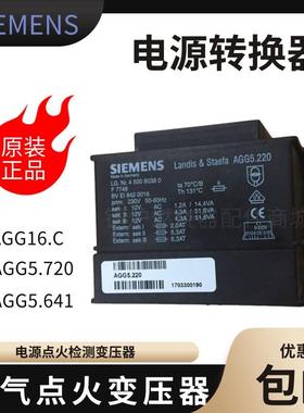 西门子AGG16.C AGG5.720 AGG5.641 AGM19 AGG5.710电源转换变压器