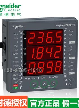 PM2125C全电量参数测量仪表METSEPM2125C2DI2RO 全新正品