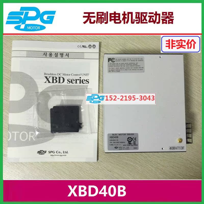 无刷控制器XBD40A进口XBD40B直销XBD40U