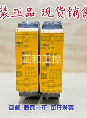 皮尔兹安全继电器 PNOZ X2.7P 24VACDC 3n/o 1n/c 777305 787305