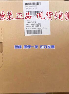 2320898电源模块QUINT-PS/1AC/24DC/20/CO带保护涂层现货
