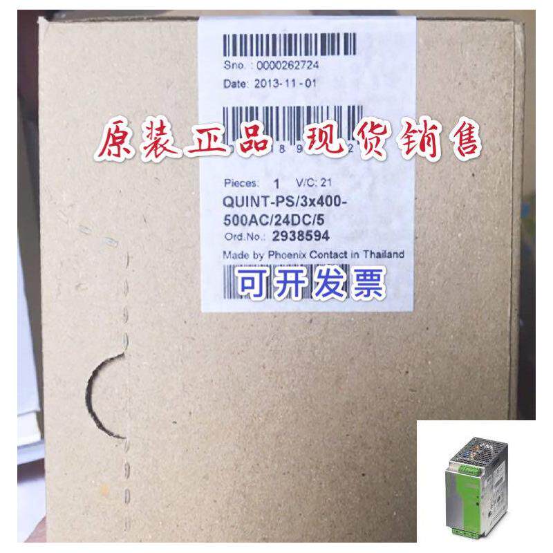 现货菲尼克斯phoenix电源QUINT-PS-3X400-500AC/24DC/ 5 2938594