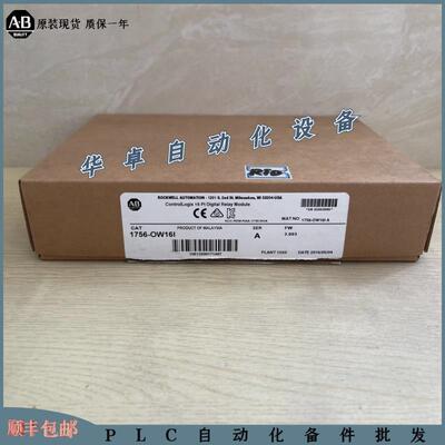 罗克韦尔1756-OW16I  1756OW16I 美国 全新  现货 质保一年