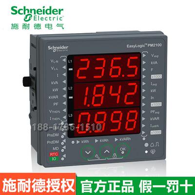 PM2125C全电量参数测量仪表METSEPM2125C2DI2RO 全新正品