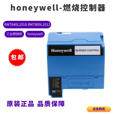 RM7840L1538C2燃烧控制