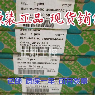 电机启动器ELR H5-IES-SC- 24DC/500AC-0,6 - 2900582