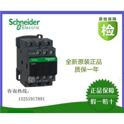 【原装正品】施耐德交流