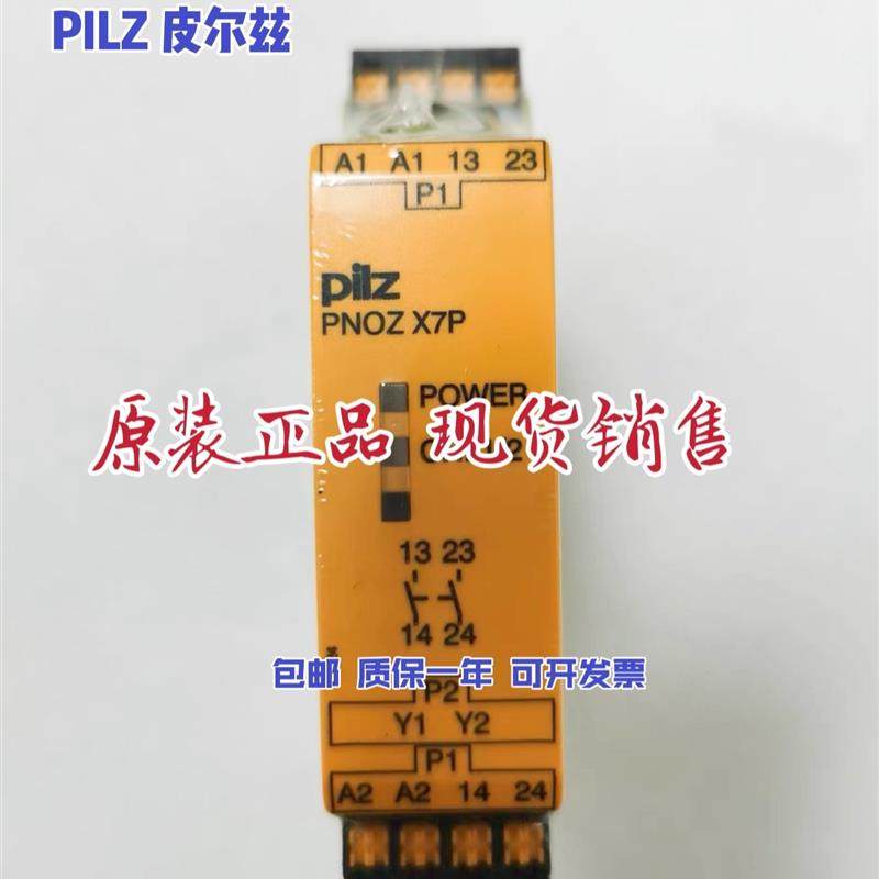 PNOZ X7P 24 AC/DC2n/o 787059全新原装皮尔兹安全继电器