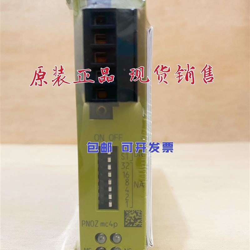 皮尔兹Pliz安全继电器PNOZ MC4P mc7p 773711 773722 773726