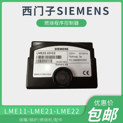 燃烧机控制器LME22.232C2