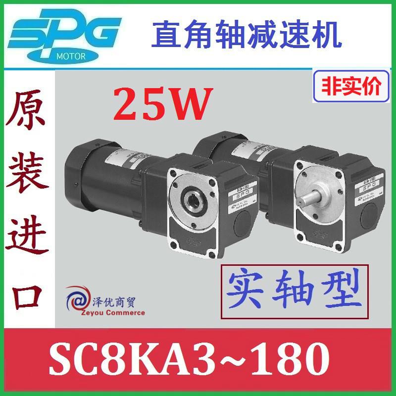 直角轴减速机_SC8KA90_SC8KA100_SC8KA120_SC8KA150_SC8KA180