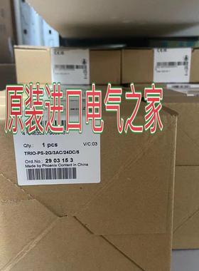 议价菲尼克斯电源2903151 TRIO-PS-2G/1AC/24DC/20