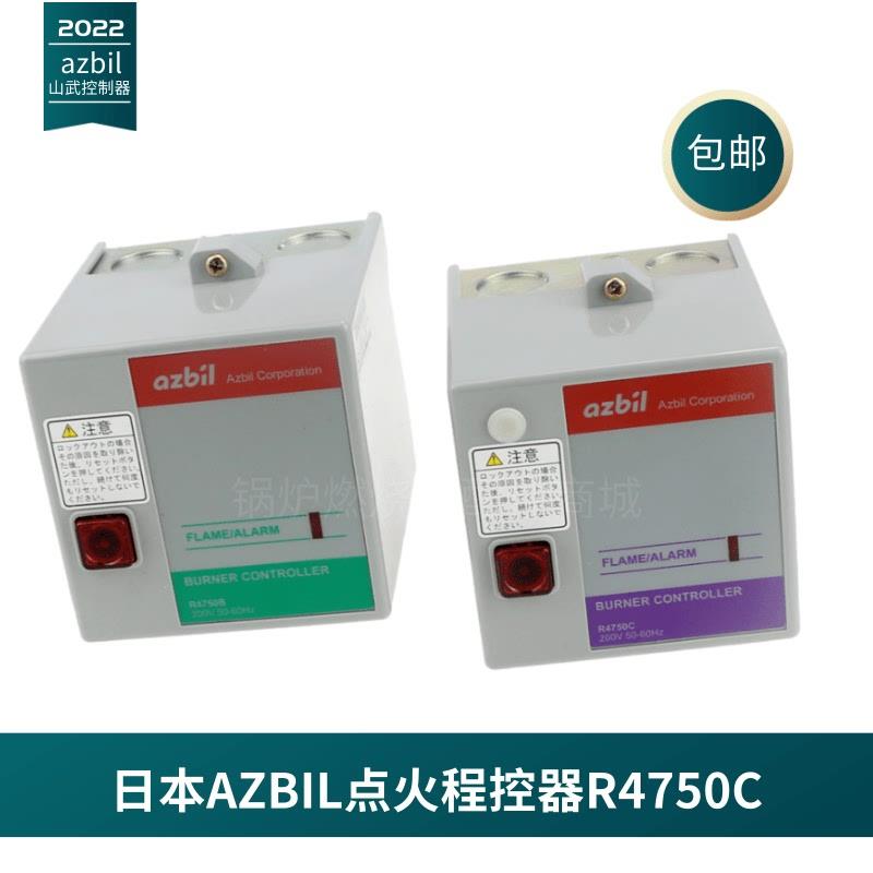 AZBILR4750C1031程控器R4750C1023燃烧机FSG50点火控制器