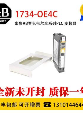 1734-OE4C 1734-OE2V 1734-OV2E 1734-OV8E 1734-VHSC24全新
