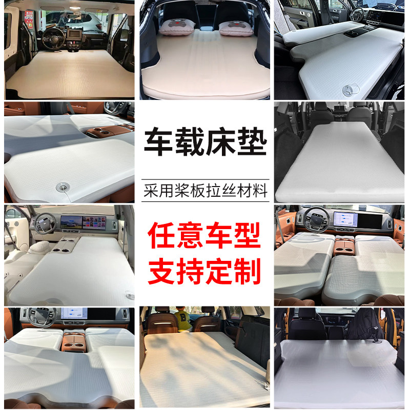 定制汽车车载拉丝充气床垫后排睡垫各种小轿车垫旅行SUV专用睡垫