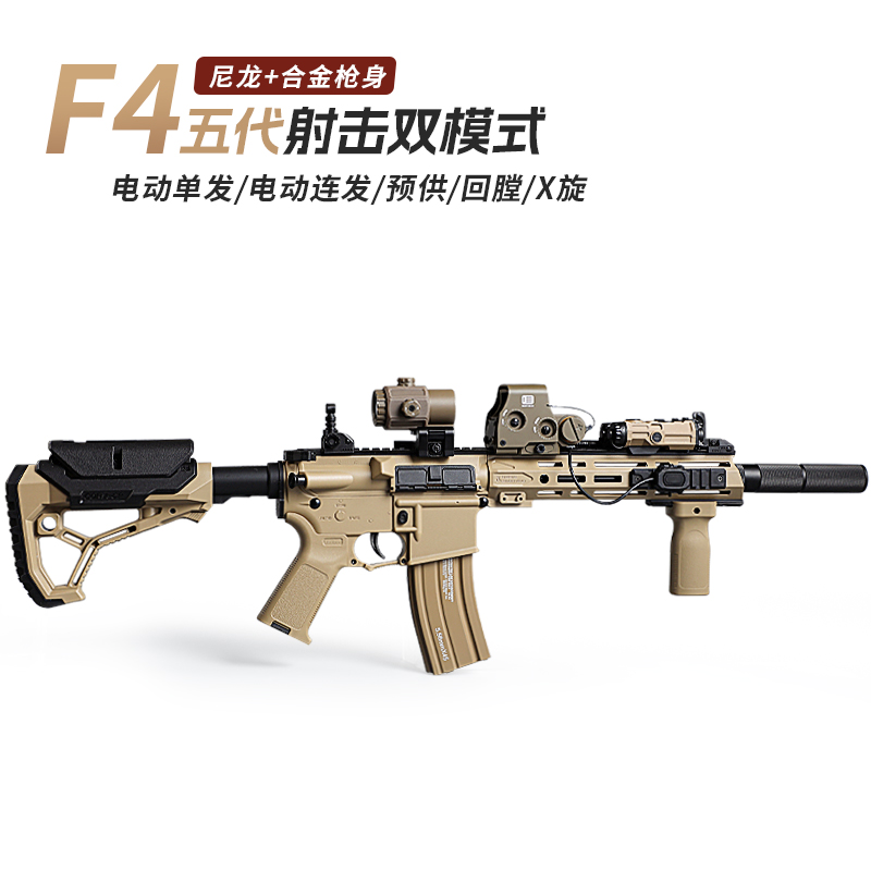 F4五代新款全尼龙金属电动连发儿童男孩玩具枪CSwargame发射器