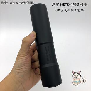 DTK4消音模型金属火帽14逆牙泽宁特俄式AK玩具枪火冒消音装饰配件