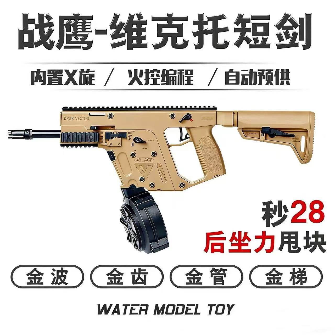 战鹰短剑3.0火控金波水晶电动连发玩具枪仿真成人CSwargame发射器