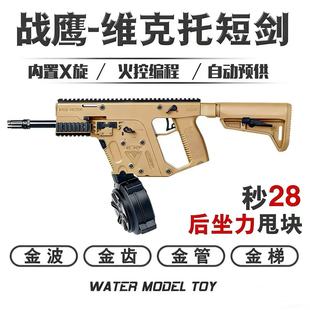 战鹰短剑3.0火控金波水晶电动连发玩具枪仿真成人CSwargame发射器