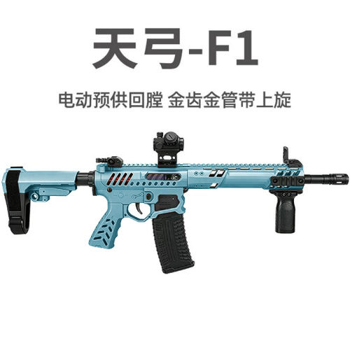 天弓F1烈火金齿电动冲锋