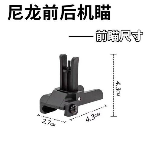 尼龙KAC-300玩具枪机瞄软