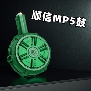 软弹顺信MP5弹鼓伸缩托顺信MP5弹夹无托版弹夹顺信mp5火控版弹鼓