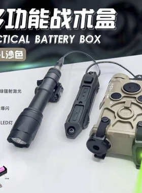 OGL镭射激光战术盒PEQ三控双控可调鼠尾手电玩具枪红绿镭射指示器