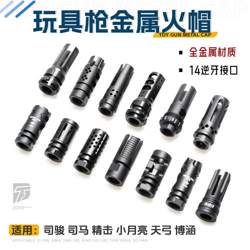 金属火帽14逆牙司马m4配