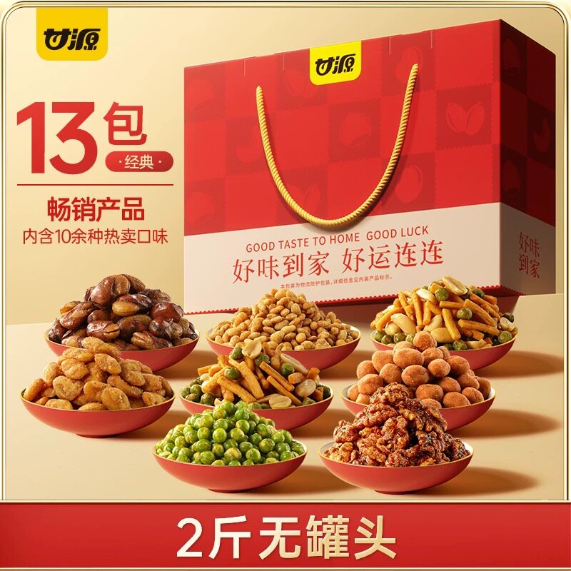 甘源坚果礼盒甘源有礼琥珀核桃仁休闲办公零食小吃春节礼品D