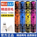 6号耐打稳定训练12只装 5号 凯动羽毛球专业室内外比赛用7号4 正品