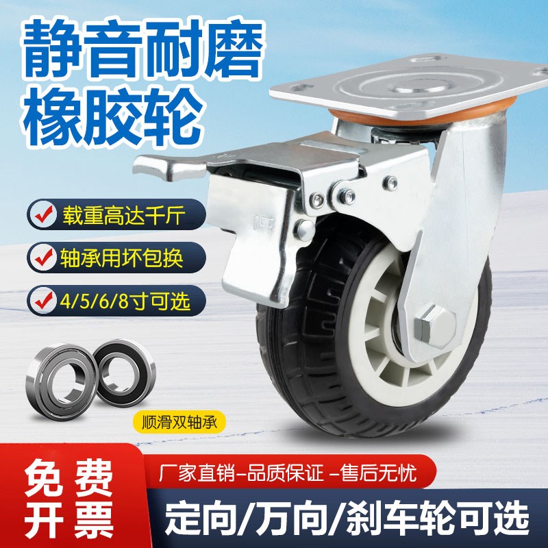 万向轮带刹车3 4 6 8寸重型橡胶静音定 转向平板小手推车脚轮轮子