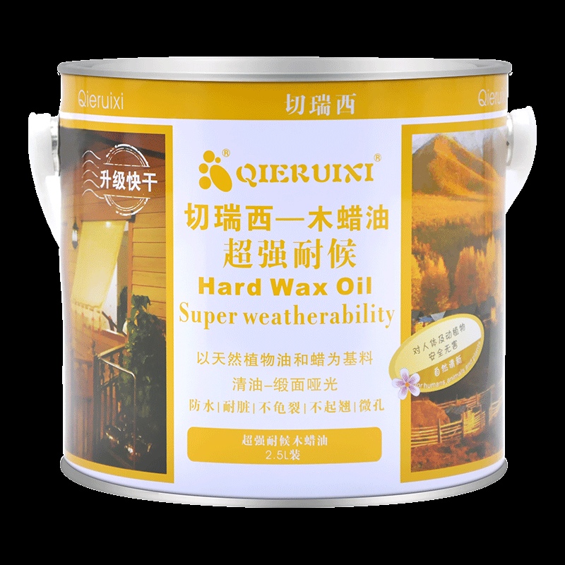 切瑞西超强耐候木蜡油环保木面油防腐蜡油防虫蛀亚光清油室内家具