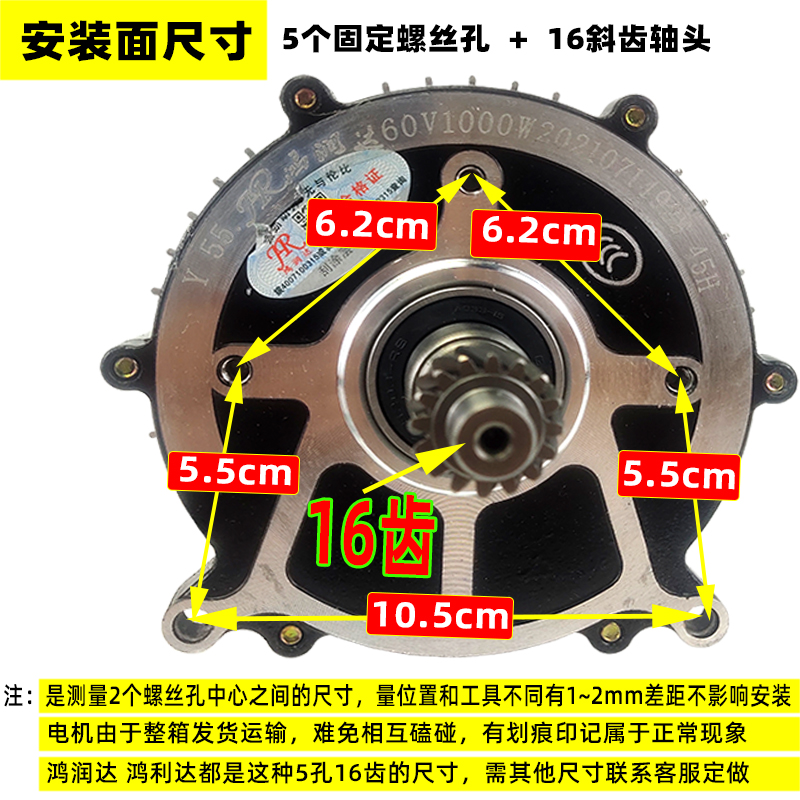 鸿润达电动三轮车电机1500W直流无刷电机60V72V 16齿通用配件