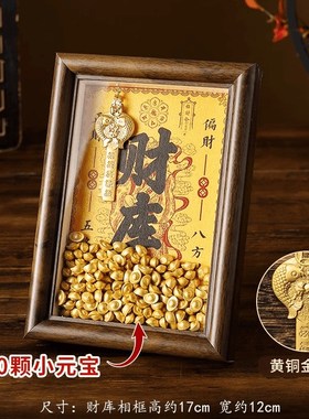 2025开金库财神财库相框黄铜办公室工位摆件十二生肖钥匙小物件