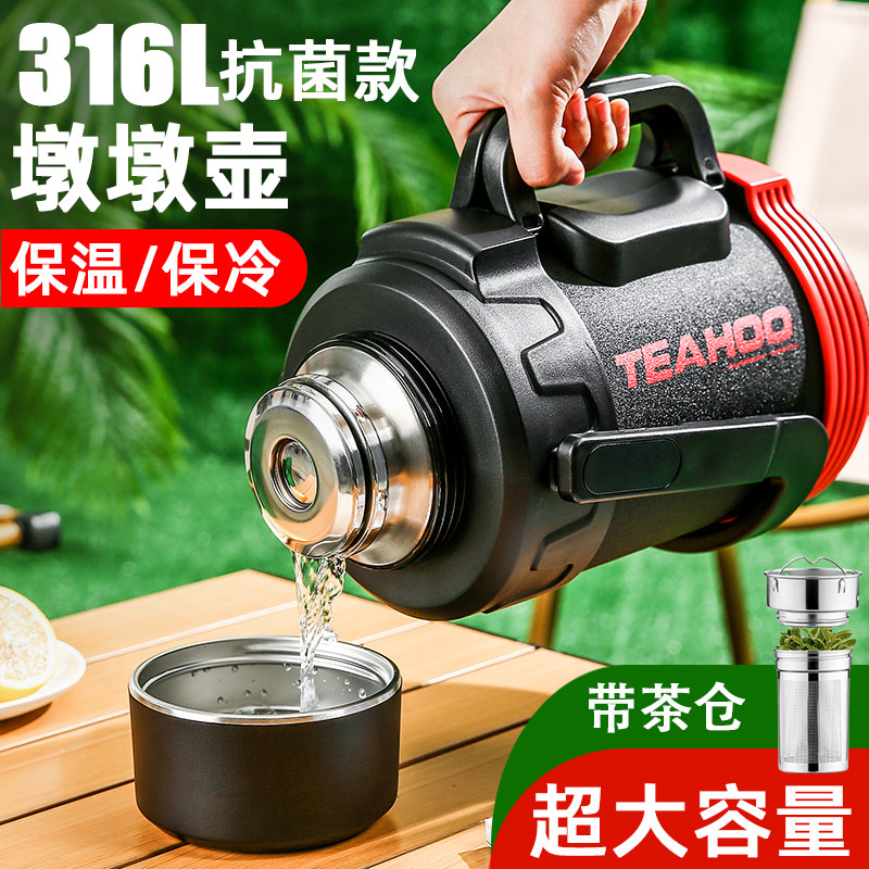琪虎316L不锈钢抗菌款保温水壶