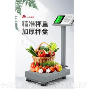电秤用台秤010kg150kg高精度称重电子称家100kg用子小型充商电磅