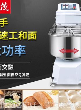 MPH新品商用大型自和面机米大豆多功能全动食品粉揉面机直销