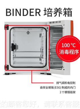 一级德国宾德宾德生化BINER微D生物培养箱CO2二氧化碳化低培生养