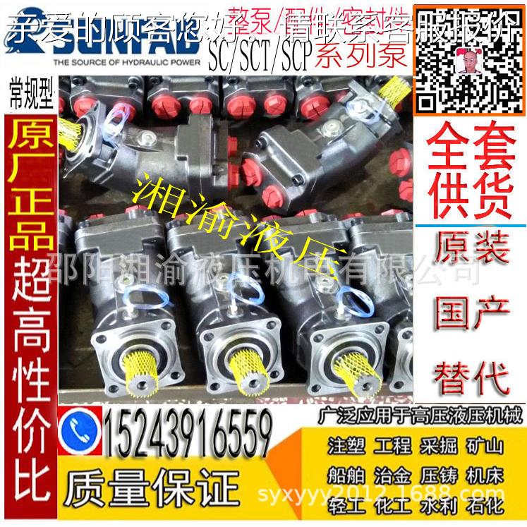 SP-084R-N-DL4-L035-SOS-000CP-108L-NC-DL4S-L35SCP-084R-SOS-00