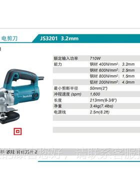 田日本装进口牧61652电剪刀JS23原01