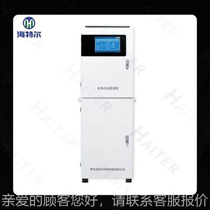 自砷全HT-2000A监测仪 在动线水质测定仪重金属砷 含量